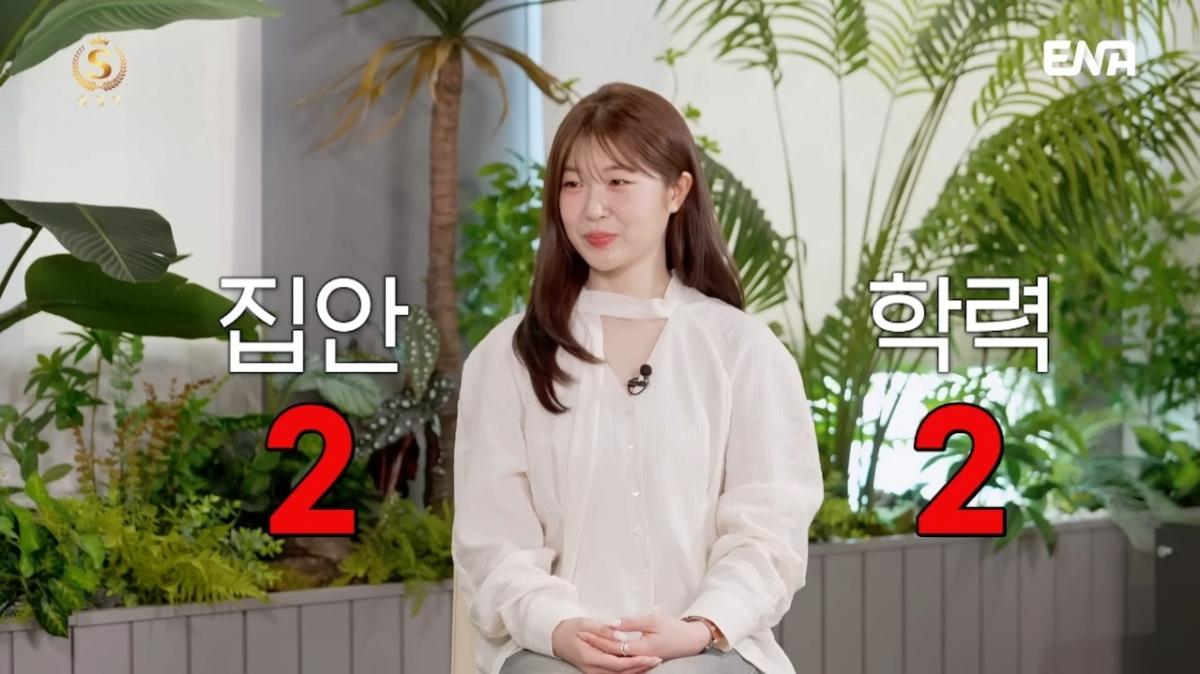 image.png 전문직남을 절대 포기 못하는 92년생 솔로여성