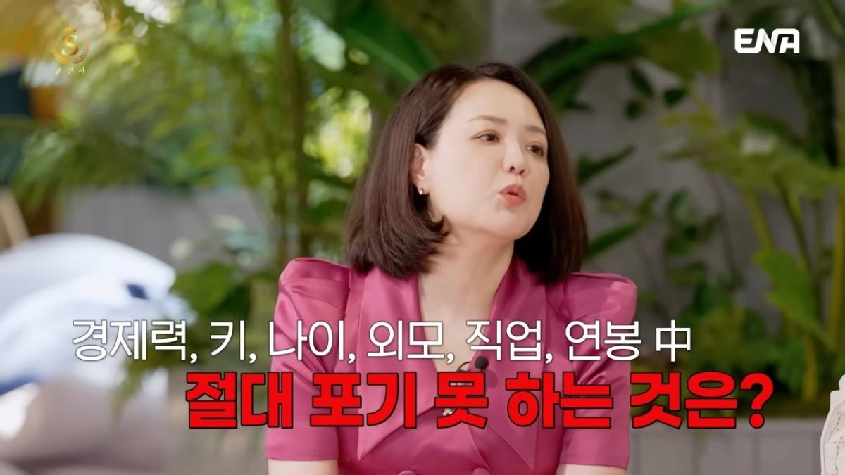 image.png 전문직남을 절대 포기 못하는 92년생 솔로여성