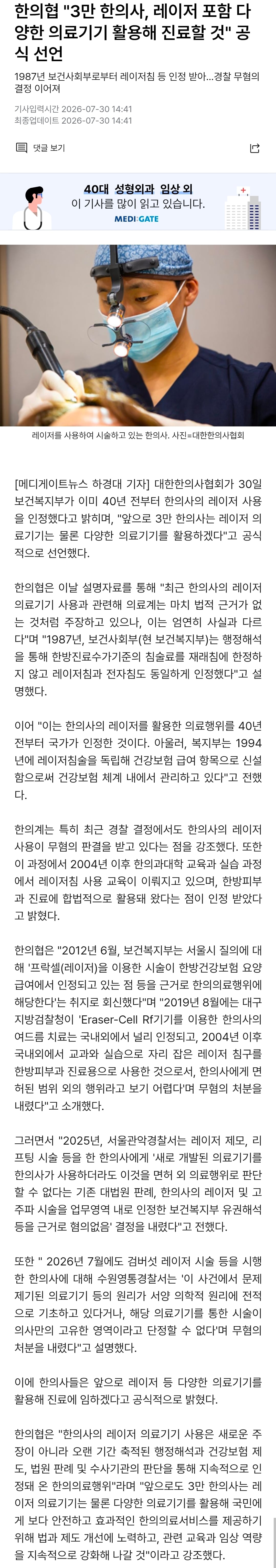 Screenshot_20260731_070415_Chrome.jpg