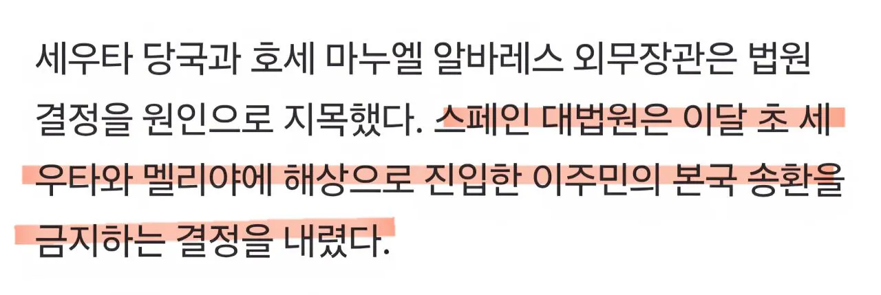 Screenshot_20260801_024019_Samsung Browser.jpg 급진적인 이민 정책으로 재앙을 불러온 스페인 총리