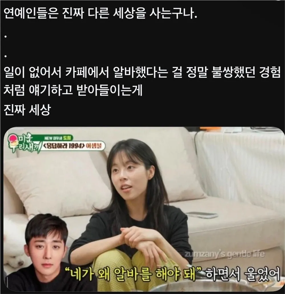 IMG_9229.jpeg 요즘 관찰 예능 보고 현타오는 사람들이 많은 이유