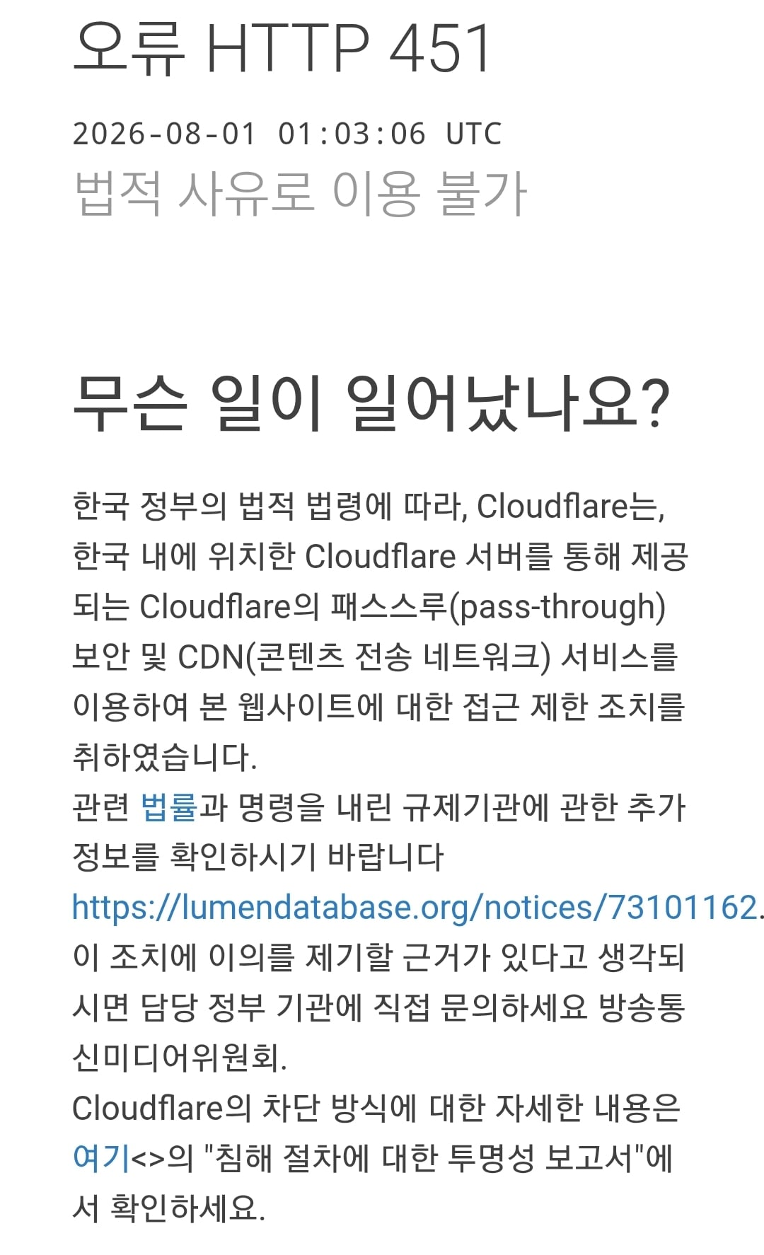 Screenshot_20260801-100325_Chrome.jpg