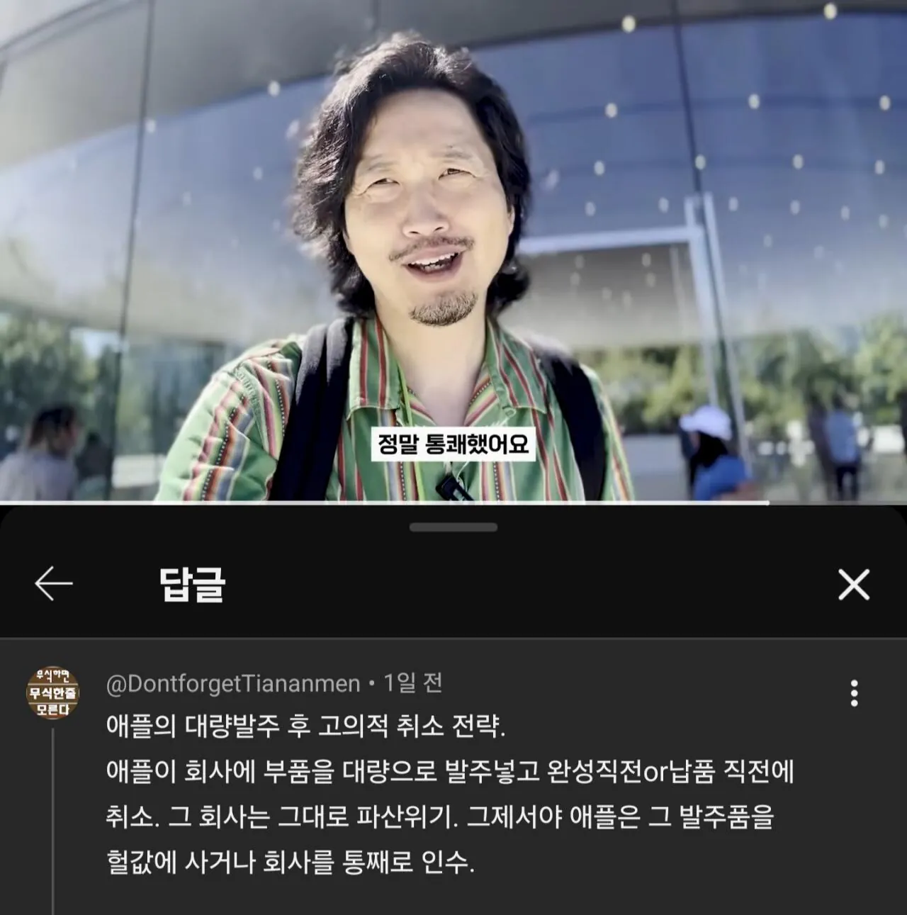 Screenshot_20260731_161648_YouTube.jpg 통쾌했어요좌 근황
