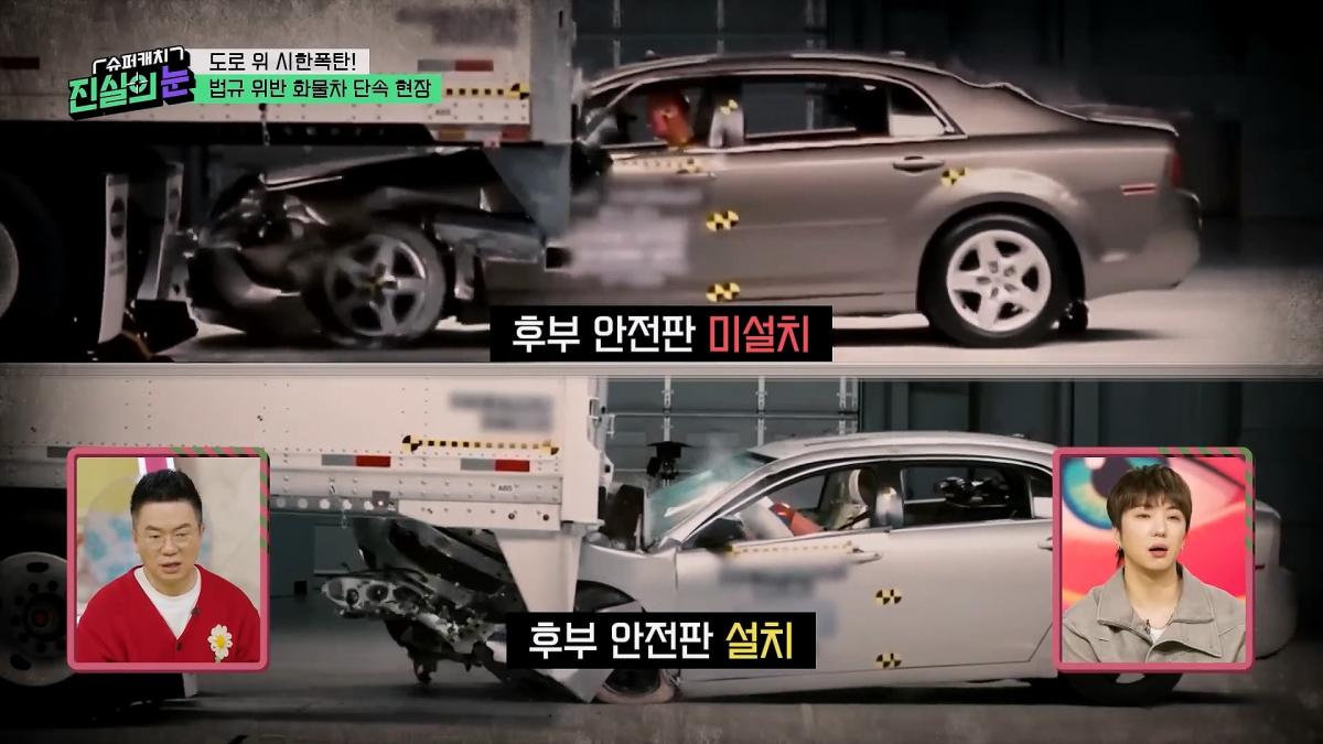 도로 위 시한폭탄🧨 아찔한 불법 화물차들🤬 #슈퍼캐치진실의눈 ㅣ KBS 260325 방송_20260801_142711.496.jpg