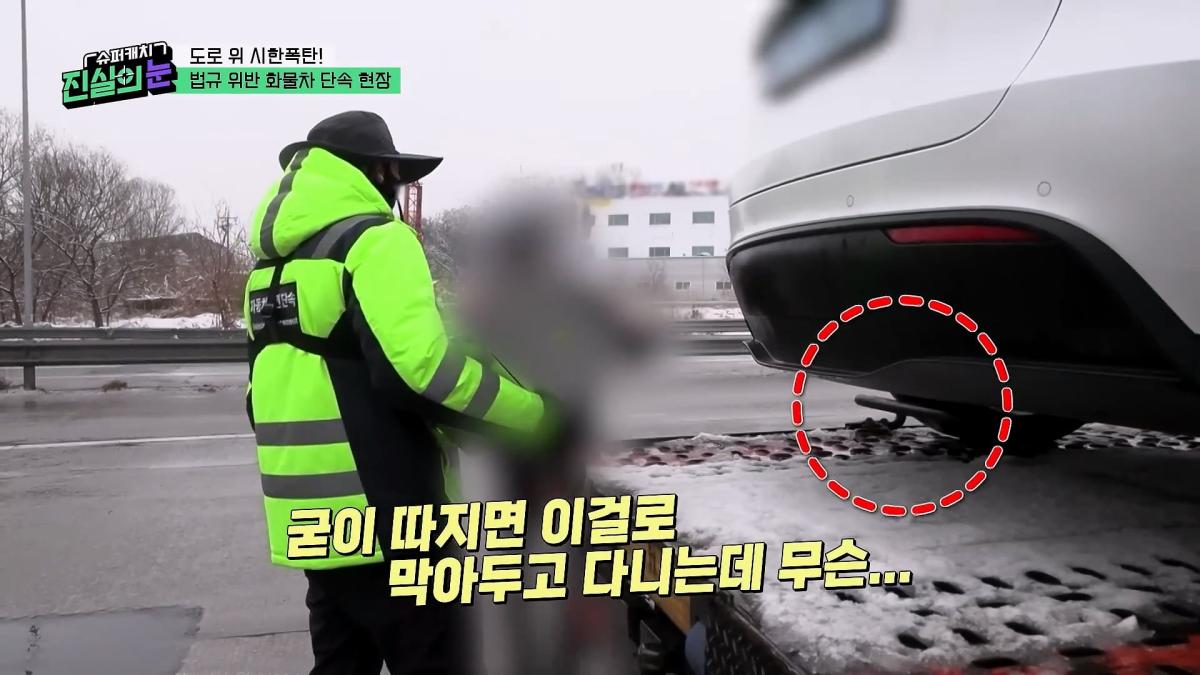 도로 위 시한폭탄🧨 아찔한 불법 화물차들🤬 #슈퍼캐치진실의눈 ㅣ KBS 260325 방송_20260801_143230.856.jpg