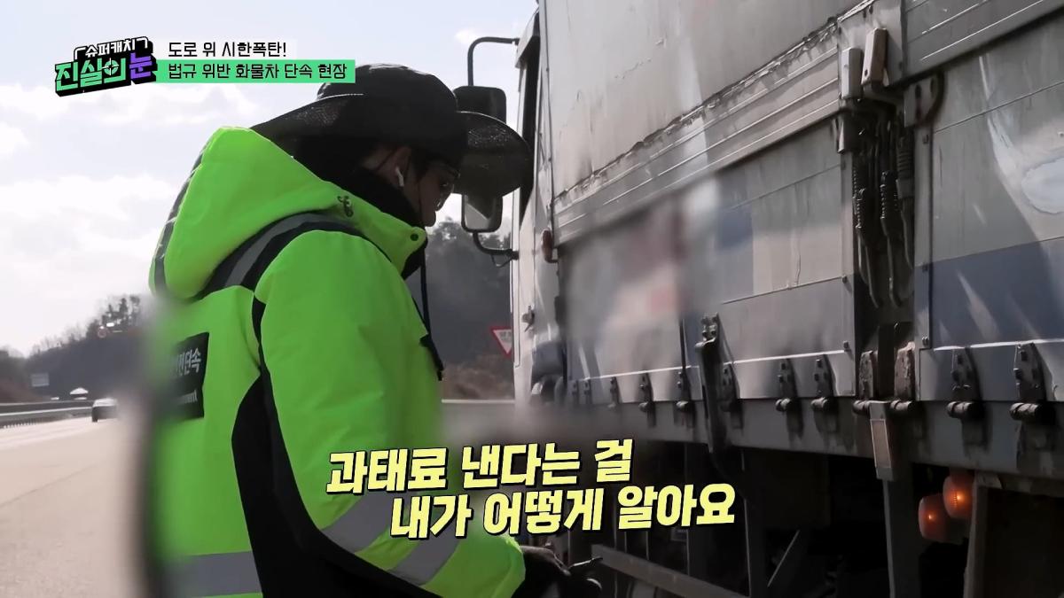 도로 위 시한폭탄🧨 아찔한 불법 화물차들🤬 #슈퍼캐치진실의눈 ㅣ KBS 260325 방송_20260801_143455.784.jpg