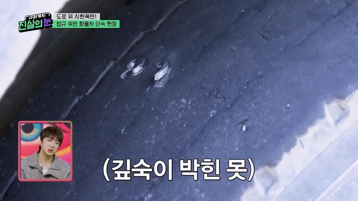 도로 위 시한폭탄🧨 아찔한 불법 화물차들🤬 #슈퍼캐치진실의눈 ㅣ KBS 260325 방송_20260801_143824.984.jpg