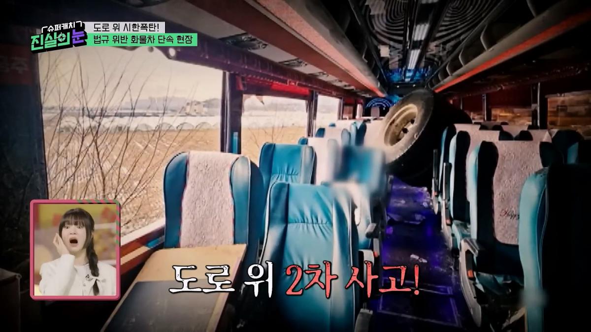 도로 위 시한폭탄🧨 아찔한 불법 화물차들🤬 #슈퍼캐치진실의눈 ㅣ KBS 260325 방송_20260801_144004.704.jpg