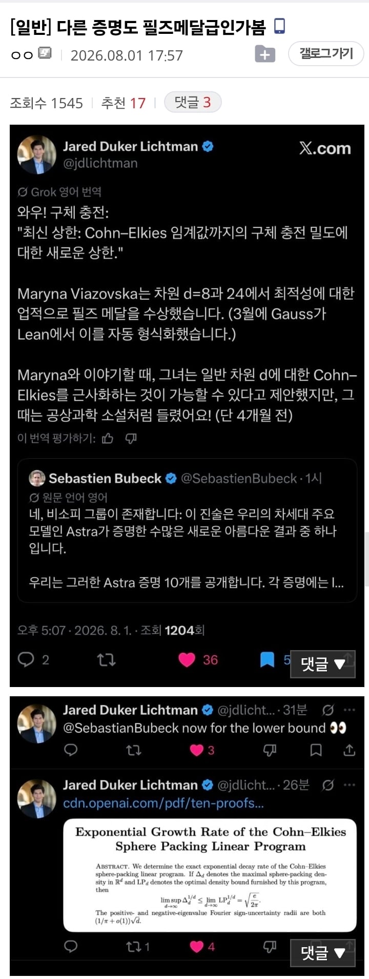Screenshot_20260801_203534_Whale.jpg