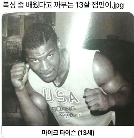 여러분 13살짜리가 복싱 좀 배웠다고 깝치는데 어떻게 할까요.png