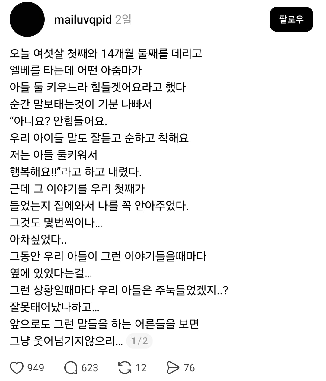 Screenshot_20260802_161124_Threads.jpg