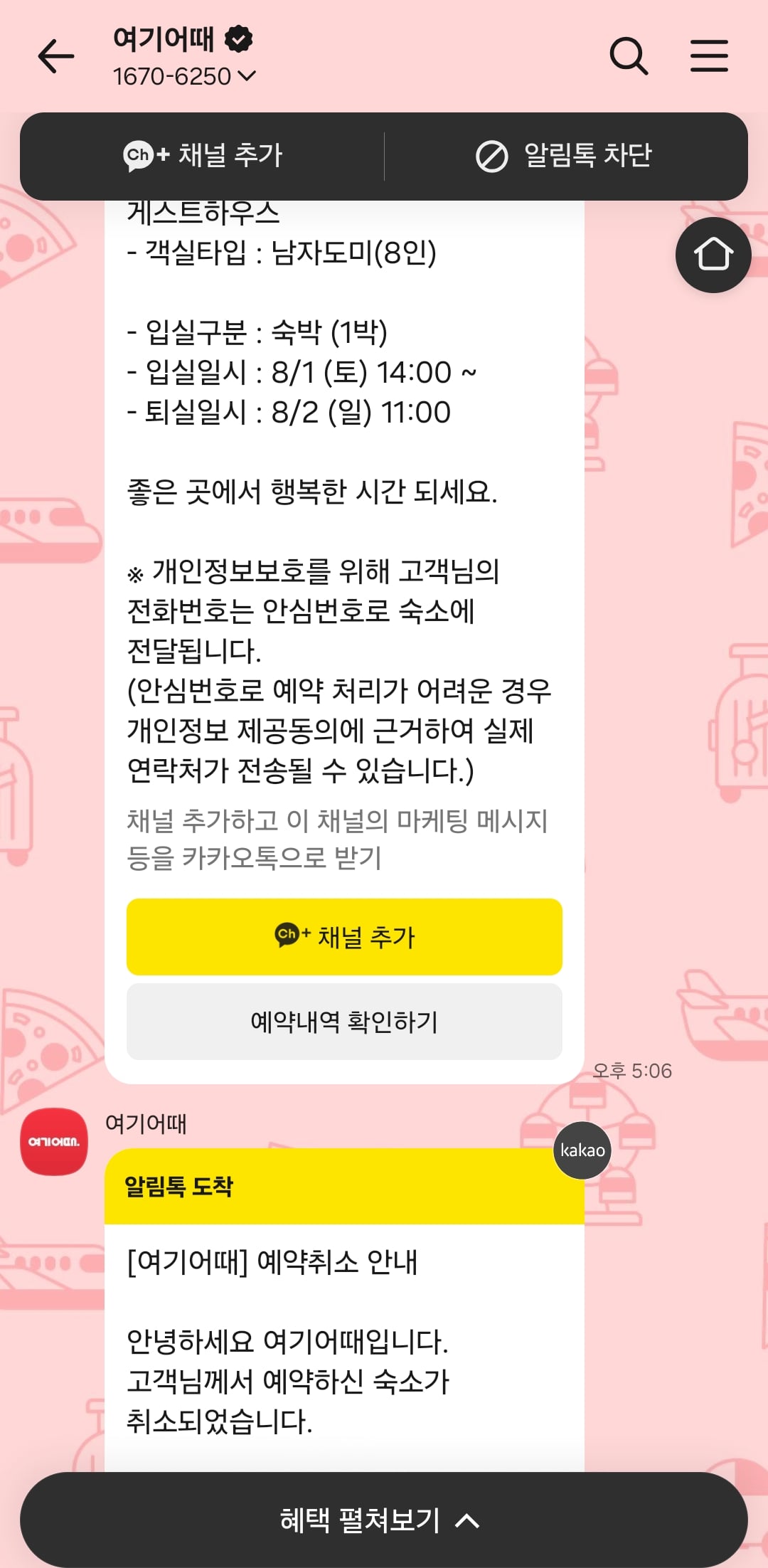Screenshot_20260802_140436_KakaoTalk.jpg