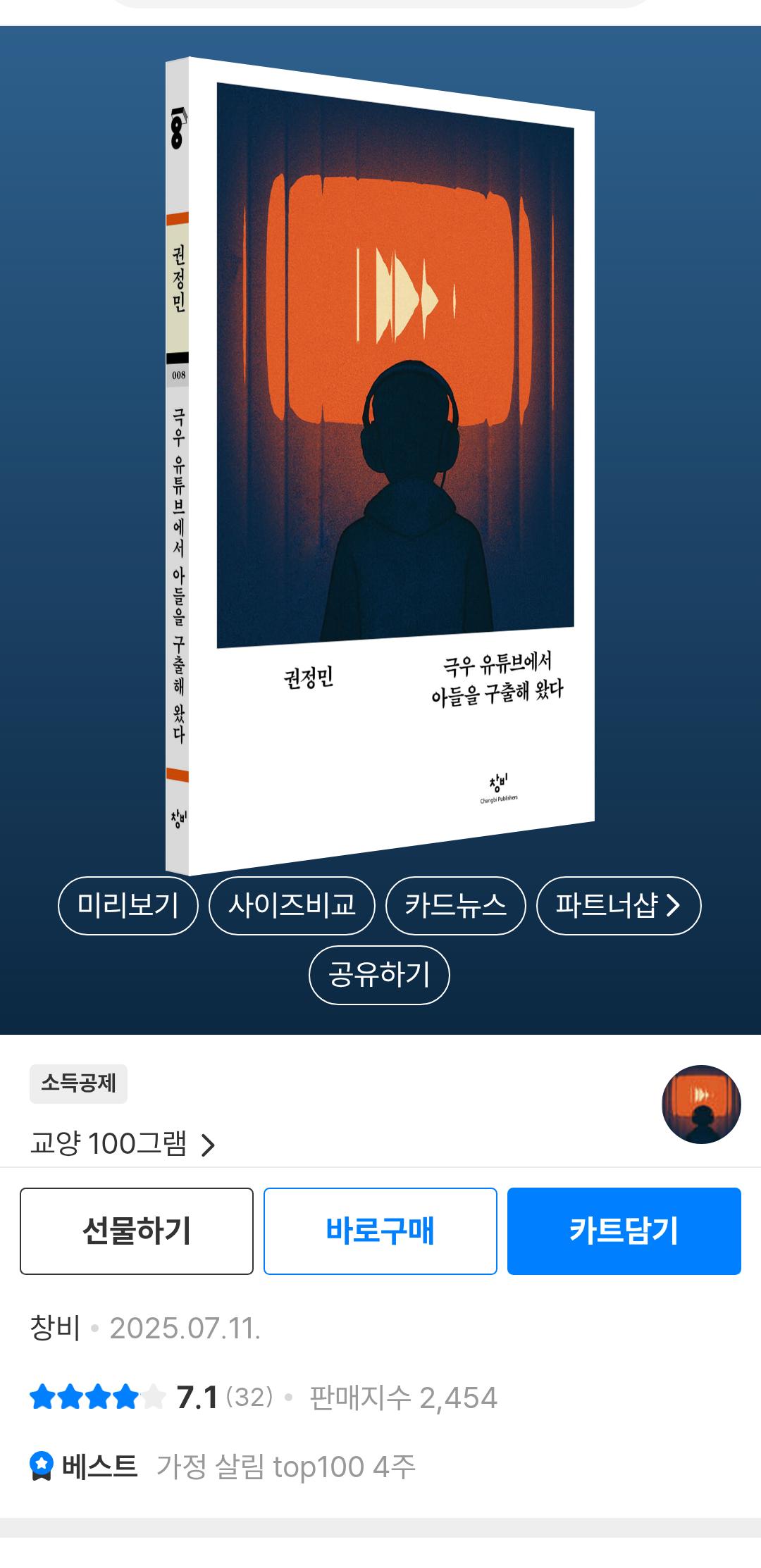 chrome_screenshot_2026. 8. 2. 오후 7시 10분 40초 GMT+09_00.png