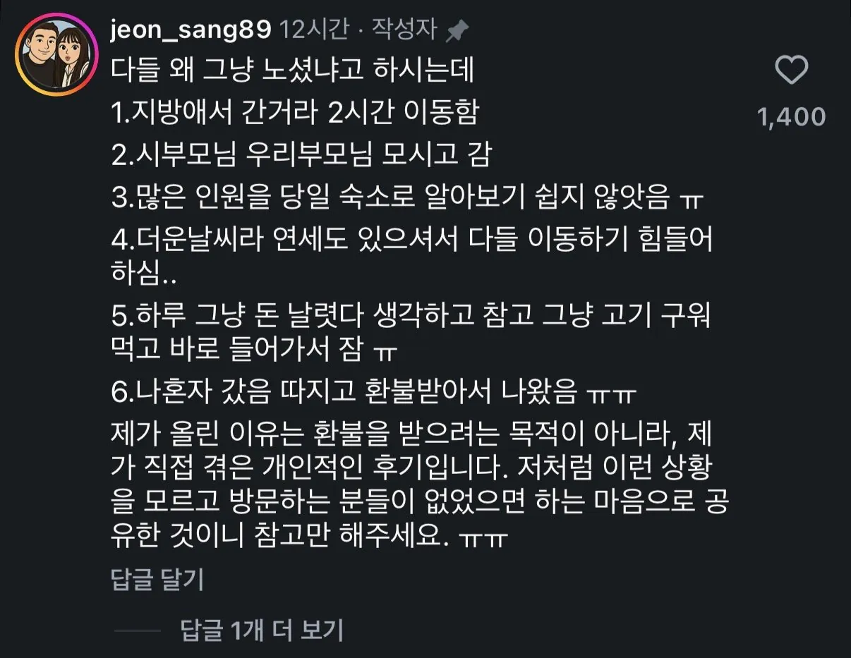 IMG_9976.jpeg 인스타에서 난리난 100만원 풀빌라