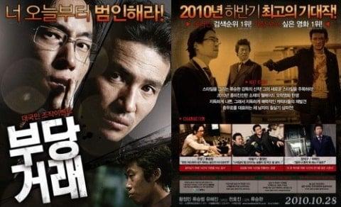 경찰이 뽑은 최악의 형사 영화 1위