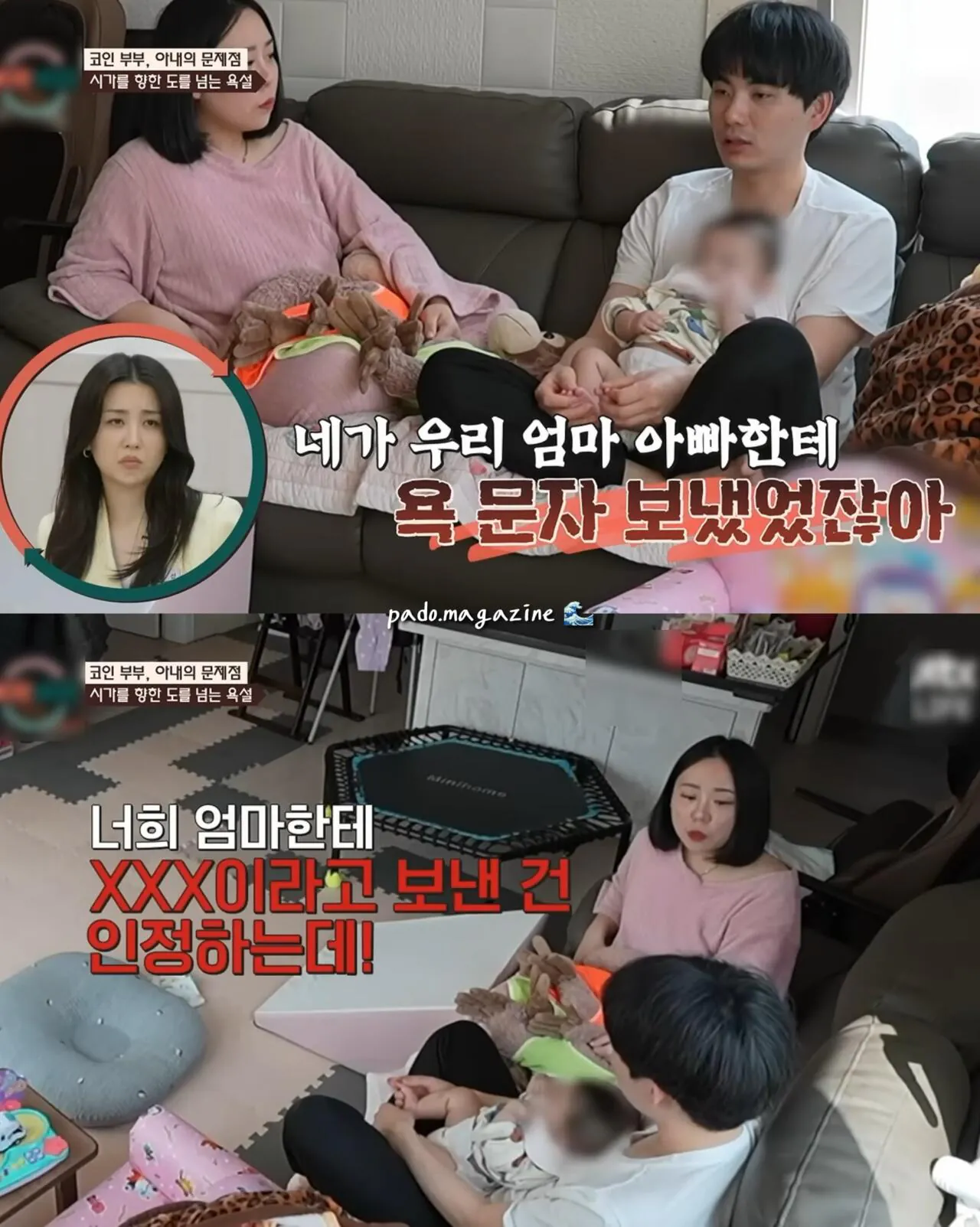 6979.jpg 아파트 안해줬다고 시어머니한테 쌍욕 카톡 보낸 며느리 ㄷㄷ