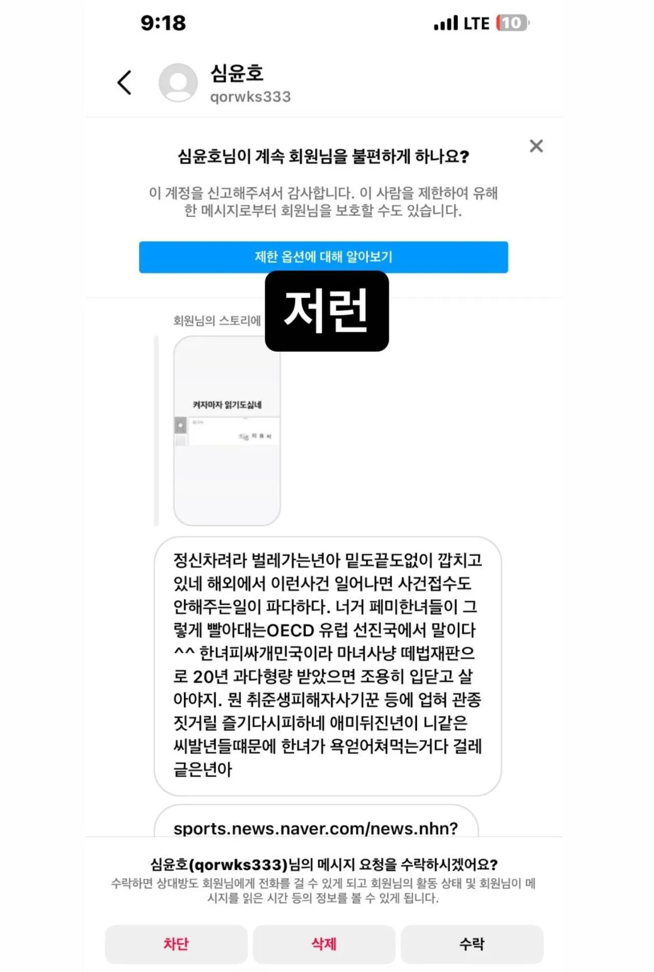 1000077394.jpg 부산 돌려차기 피해자 조롱하던 남성의 최후