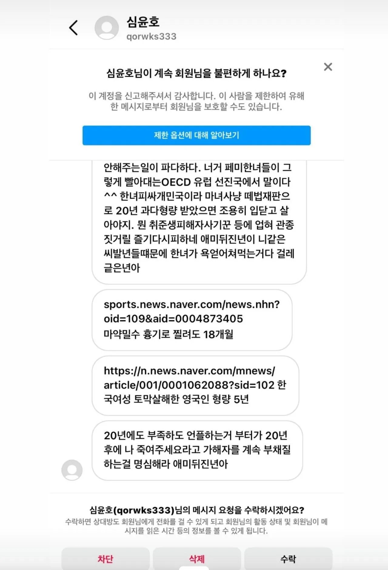 1000077397.jpg 부산 돌려차기 피해자 조롱하던 남성의 최후