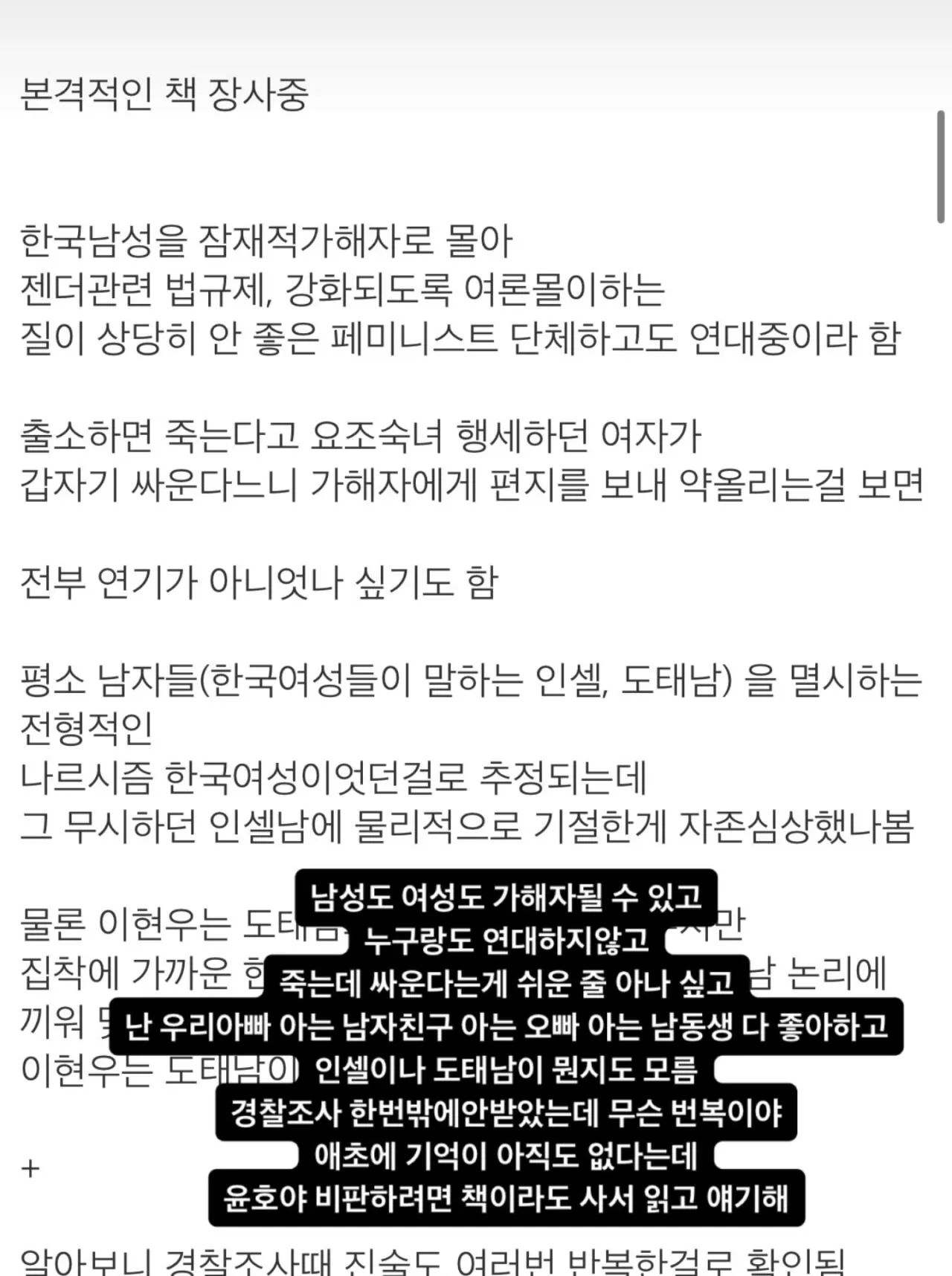 1000077406.jpg 부산 돌려차기 피해자 조롱하던 남성의 최후