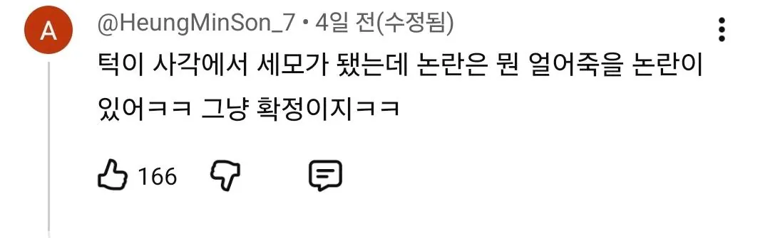 13410.jpg 중학교 졸업앨범으로 성형 억까당한 리센느 원이ㄷㄷㄷ...jpg