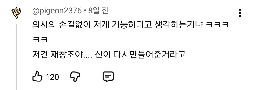 13416.jpg 중학교 졸업앨범으로 성형 억까당한 리센느 원이ㄷㄷㄷ...jpg