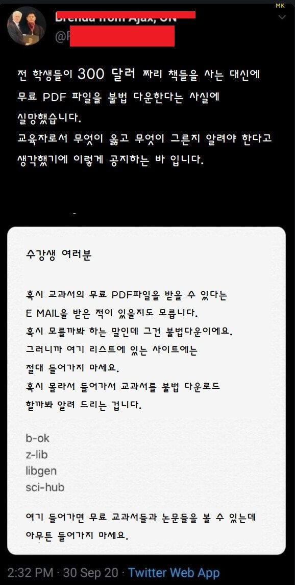1d0a56e87986ec446fa53716b2d90beb.jpeg 학생들에게 실망한 교수님의 공지.jpg