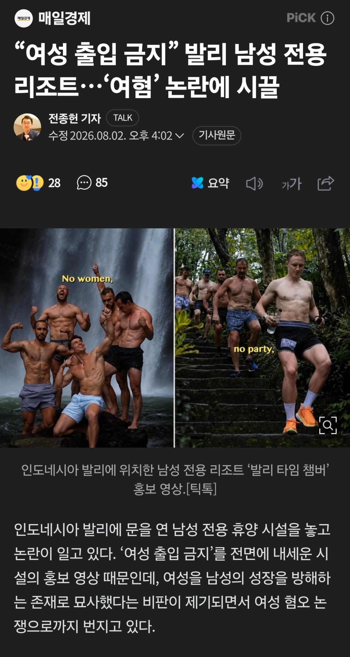 Screenshot_20260803_114828_NAVER.jpg