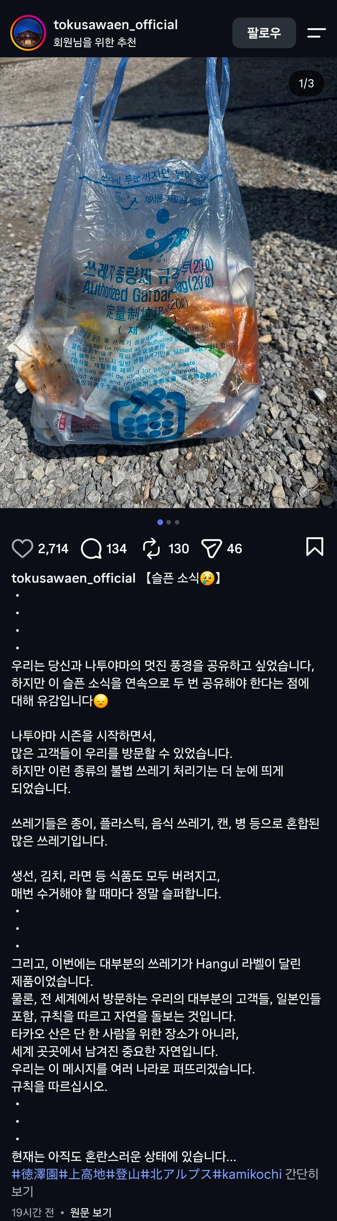 Screenshot_20260803_130044_Instagram.jpg