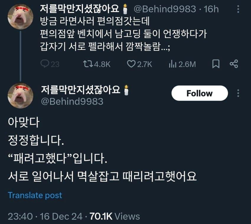 image.png 남고딩 둘이 서로 펠라함.....jpg