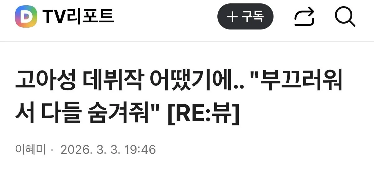 IMG_9688.jpeg 아역배우 출신 고아성 근황.jpg