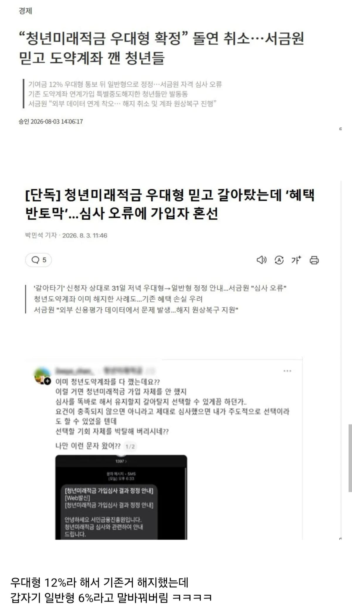 Screenshot_20260804_105112_Chrome.jpg