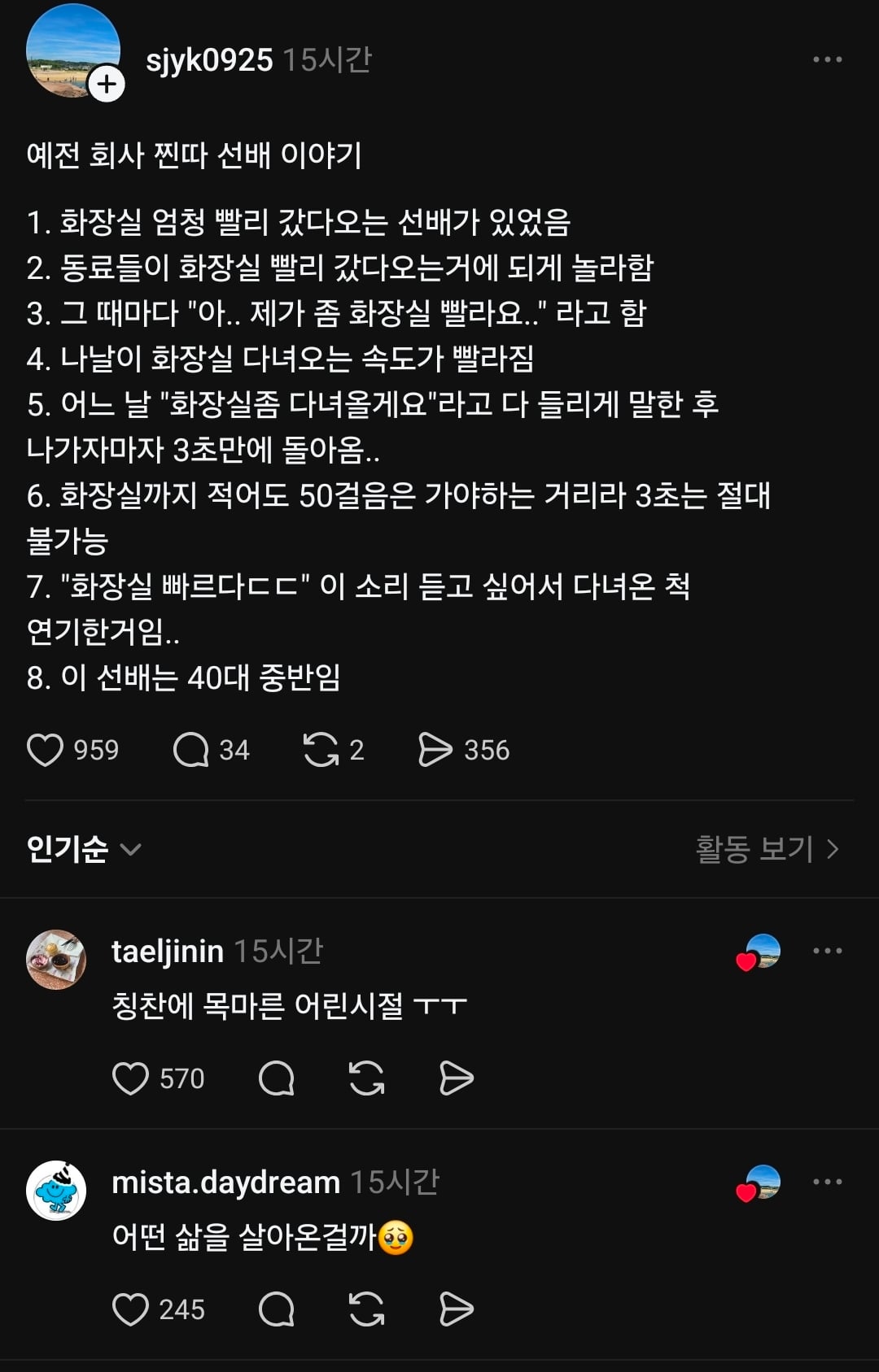 Screenshot_20260804_113830_Threads.jpg
