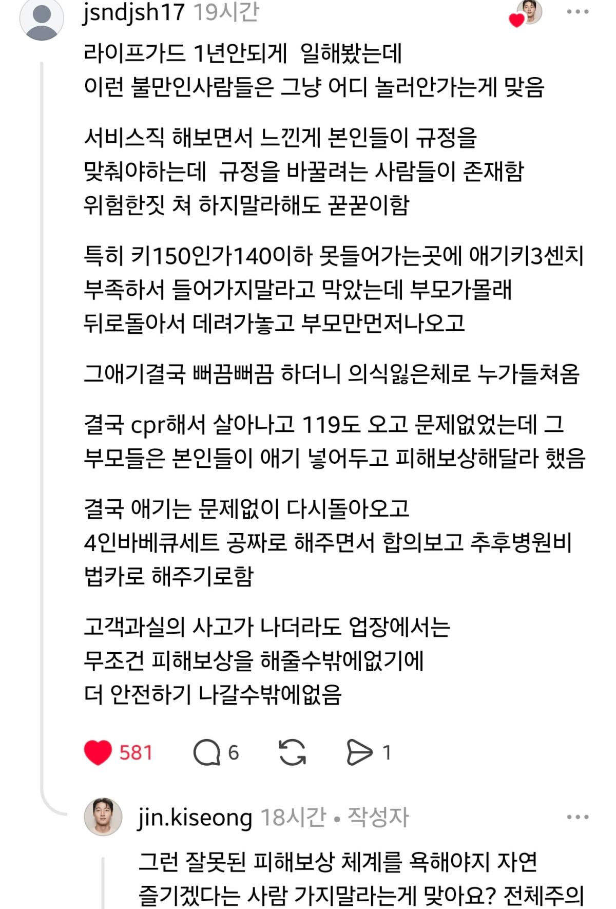 Screenshot_20260804_124345_Threads.jpg