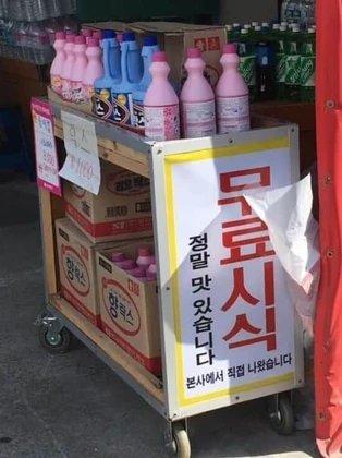 절대 마시면 안 됩니다.png