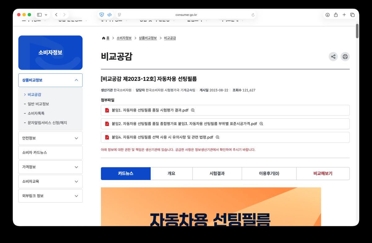 스크린샷 2026-08-04 오후 4.15.26.png