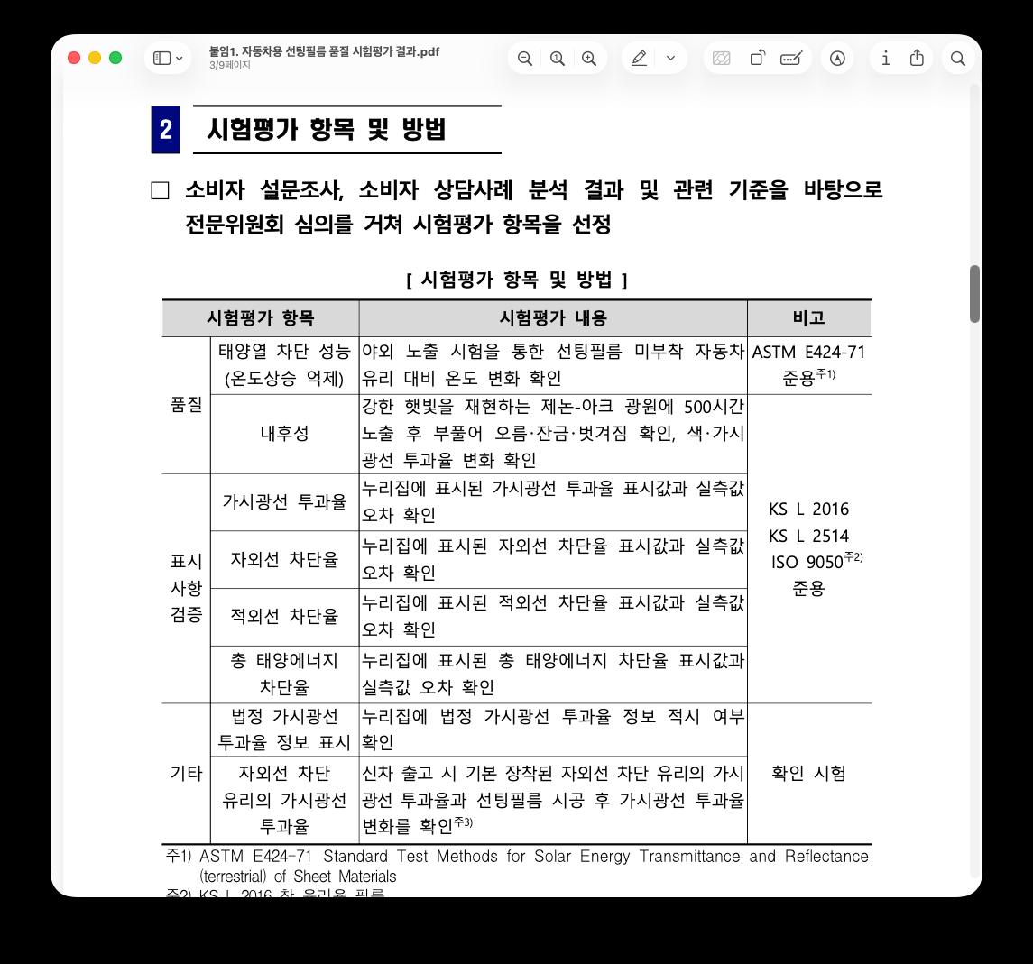 스크린샷 2026-08-04 오후 4.16.52.png