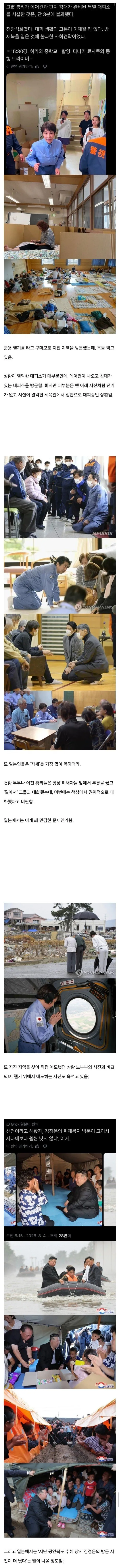 지진 관련 비난 받는 일본 총리