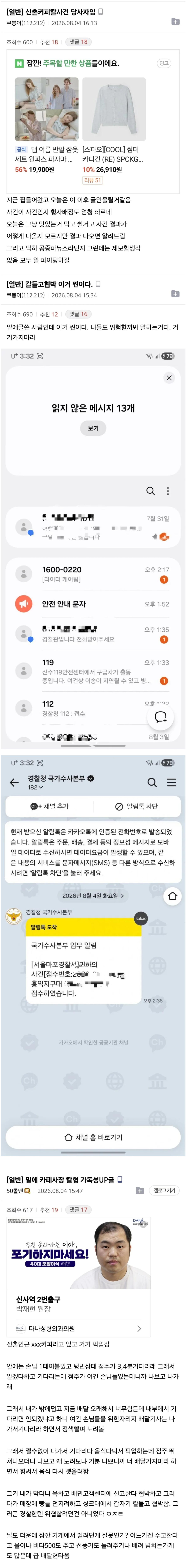 스크린샷_4-8-2026_182717_www.fmkorea.com.jpeg