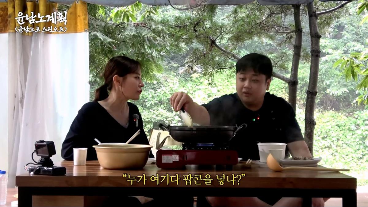 은혜 갚으러 은영이 옴🐣 계곡에서 냉부 비하인드 털며 백숙 한 그릇🐓 (윤남노 비빔면, 박은영)ㅣ윤남노포 EP.44 [EN]_20260804_193226.029.jpg