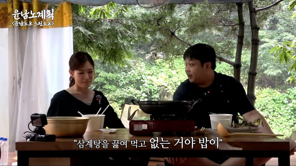 은혜 갚으러 은영이 옴🐣 계곡에서 냉부 비하인드 털며 백숙 한 그릇🐓 (윤남노 비빔면, 박은영)ㅣ윤남노포 EP.44 [EN]_20260804_193305.415.jpg