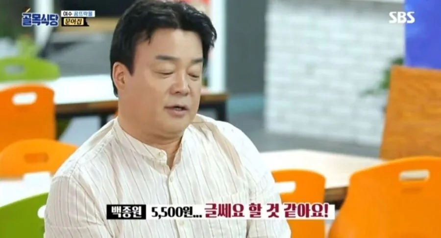 26184.jpg 백종원한테 혹평받은 5500원 해물 뚝배기