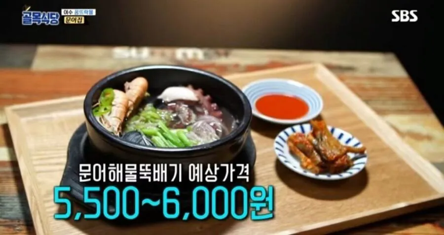 26183.jpg 백종원한테 혹평받은 5500원 해물 뚝배기