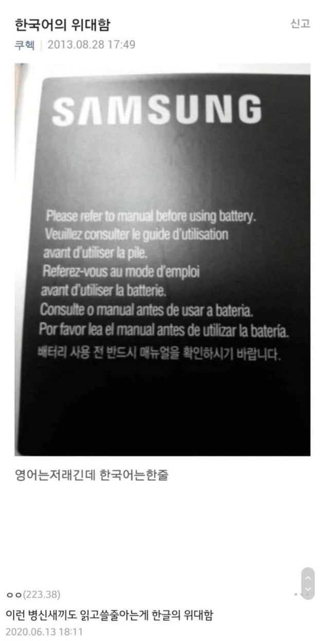 5fa133a8d956a5e047d57d888dc18677.jpg 영어 앞에서 더욱더 체감되는 한글의 위대함.jpg