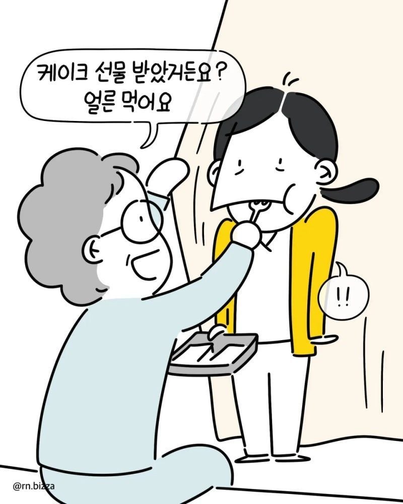 배고픈 간호사가 병실에 들어간후 배불러진 이유 - 유렉카 채널 007.jpg