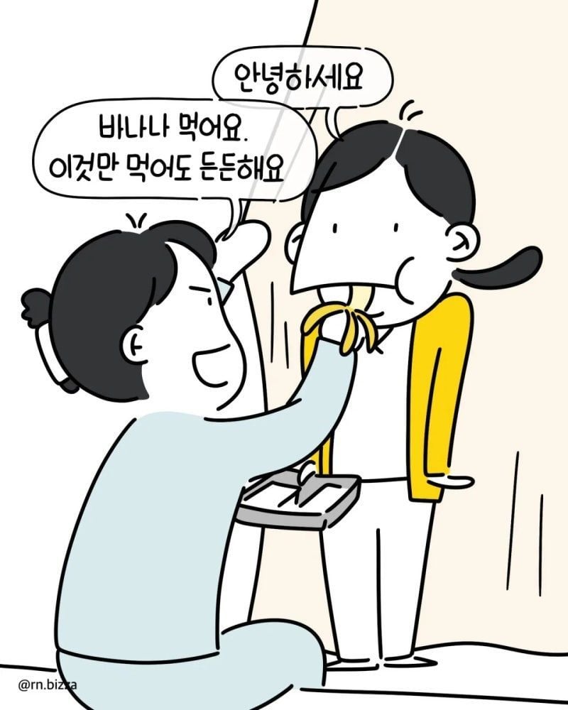 배고픈 간호사가 병실에 들어간후 배불러진 이유 - 유렉카 채널 008.jpg