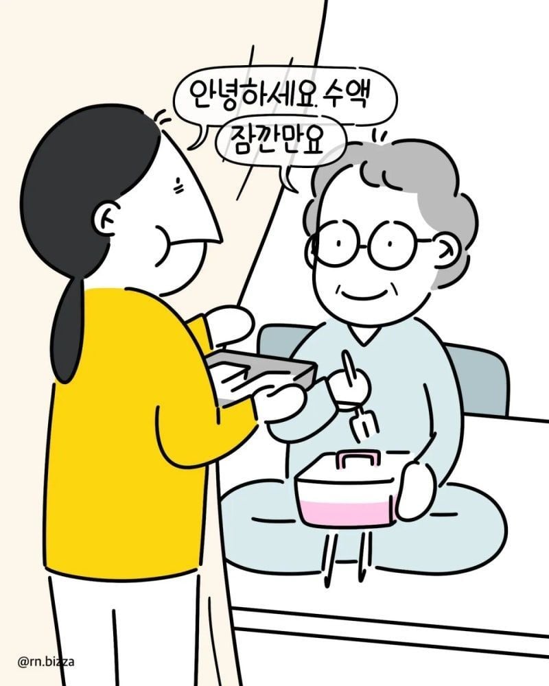 배고픈 간호사가 병실에 들어간후 배불러진 이유 - 유렉카 채널 006.jpg