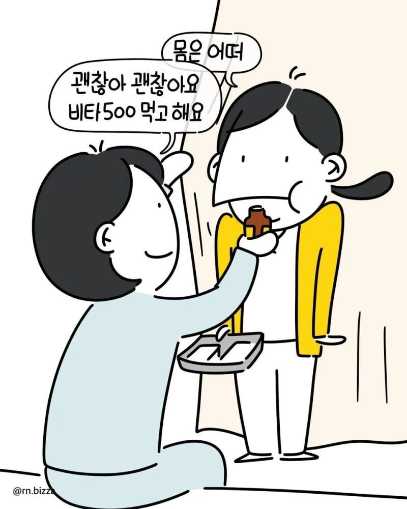 배고픈 간호사가 병실에 들어간후 배불러진 이유 - 유렉카 채널 009.jpg