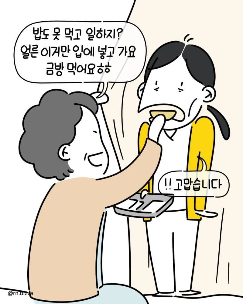 배고픈 간호사가 병실에 들어간후 배불러진 이유 - 유렉카 채널 003.jpg