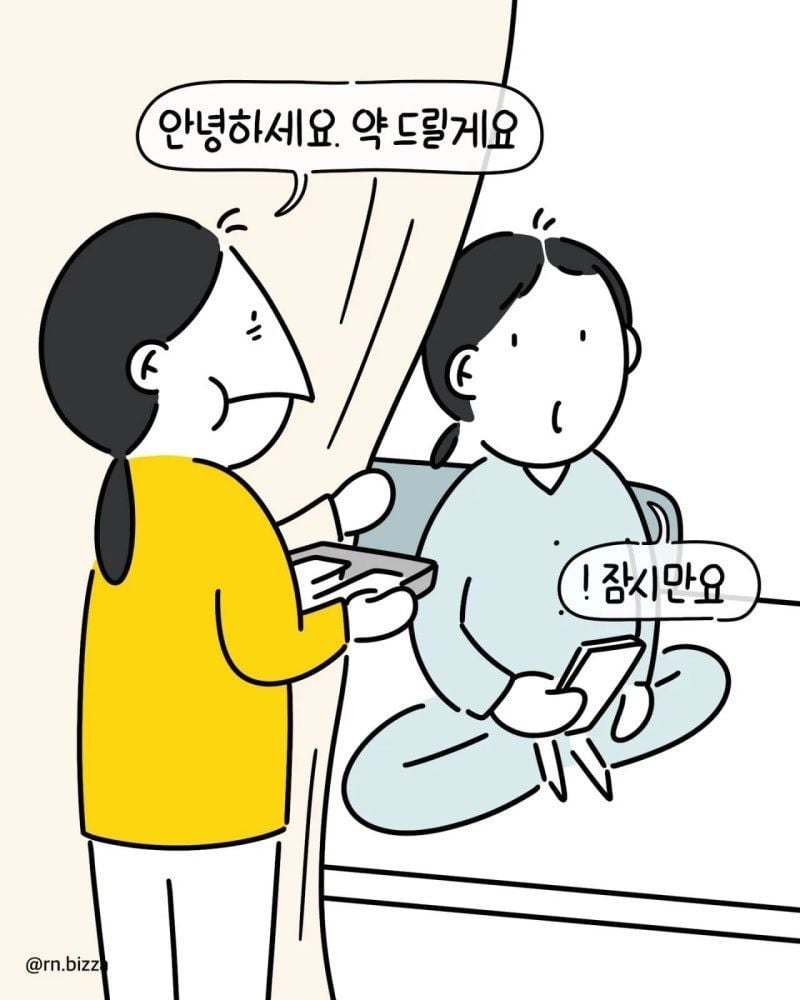 배고픈 간호사가 병실에 들어간후 배불러진 이유 - 유렉카 채널 004.jpg