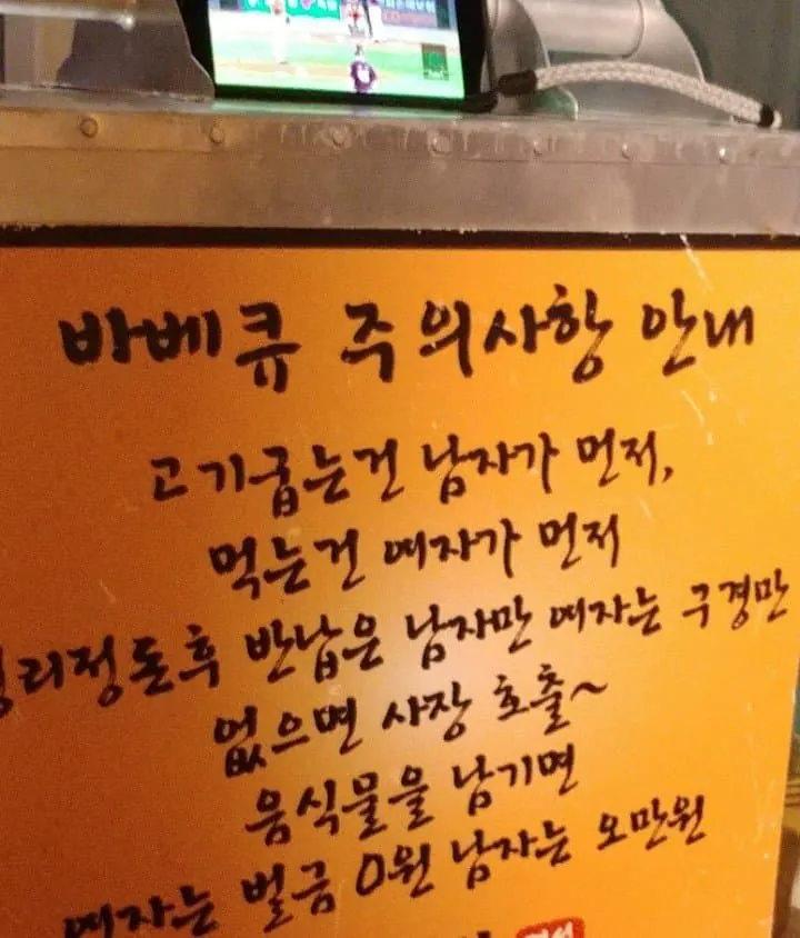image.png 스윗 영포티의 바베큐 주의사항.jpg